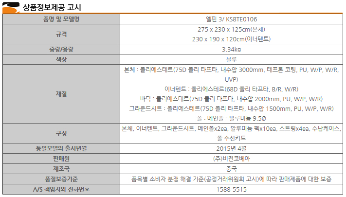텐트 캠핑텐트