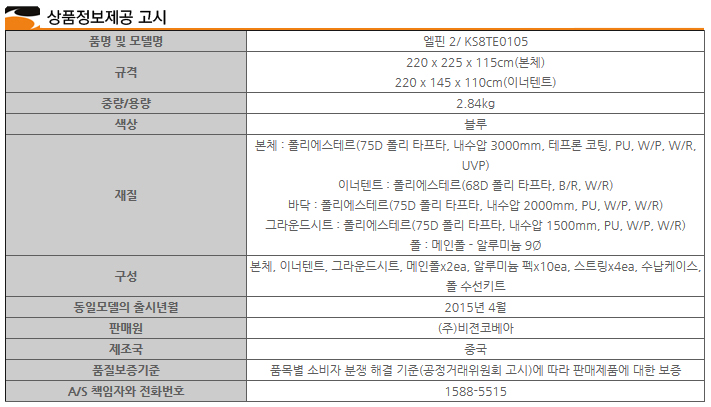 캠핑텐트 텐트 코베아텐트