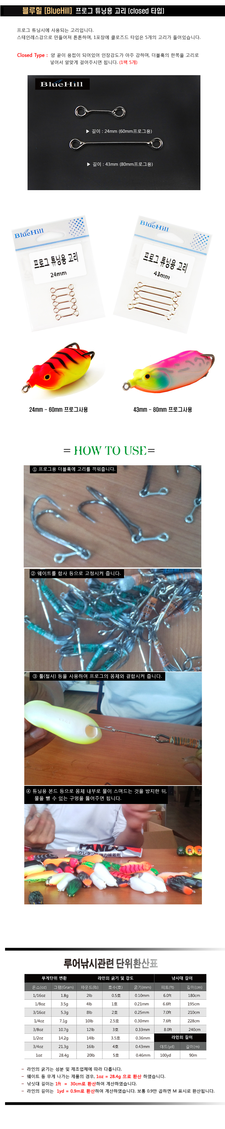 가물치 플로그 개구리