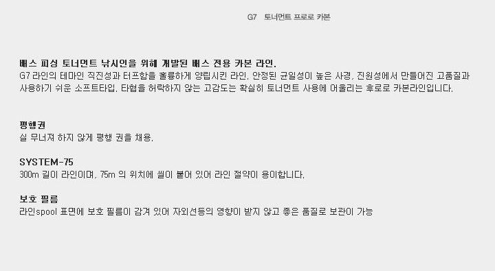 카본라인 카본사 배스카본 카본벌크