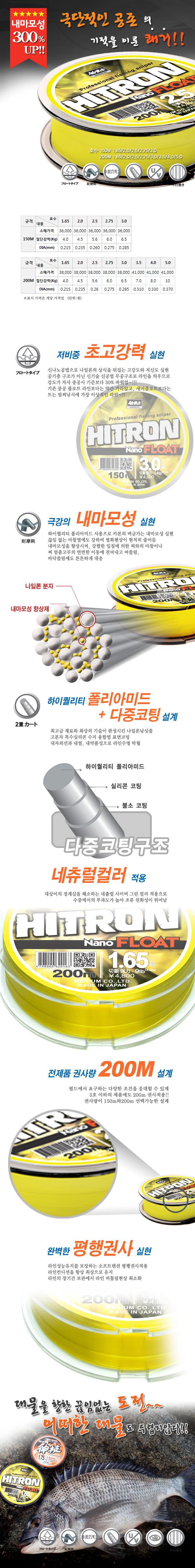 바다원줄 플로팅원줄 줄 원줄