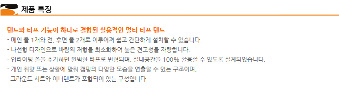 캠핑텐트 텐트 코베아텐트