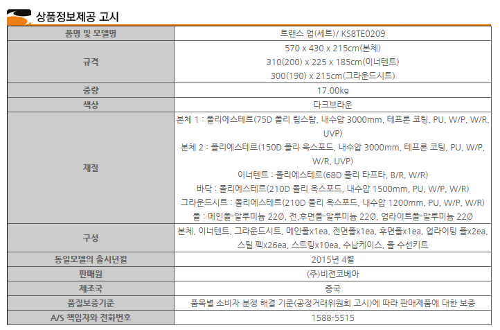 캠핑텐트 텐트 코베아텐트