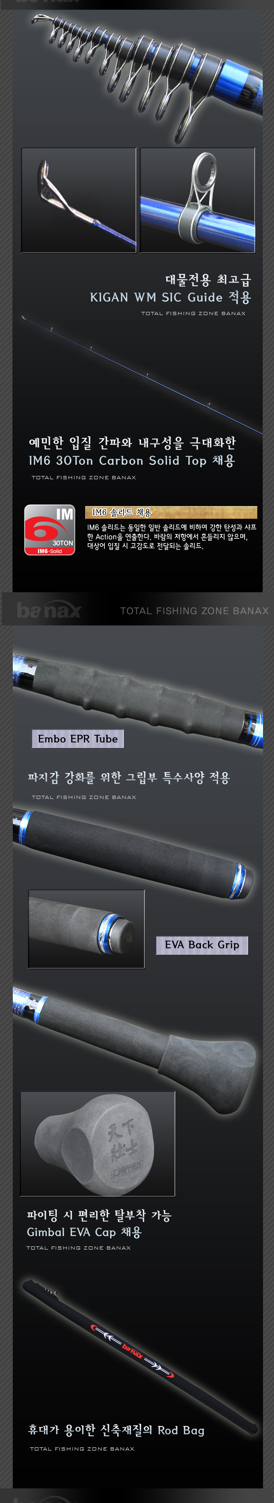 부시리낚시대 부시리대 바낙스 천하장사 LIMITED