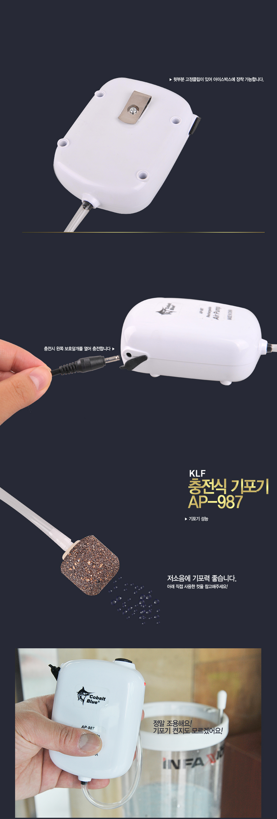 기포기 산소기 충전식기포기 밧데리내장기포기 공동장비 낚시용품 낚시소품