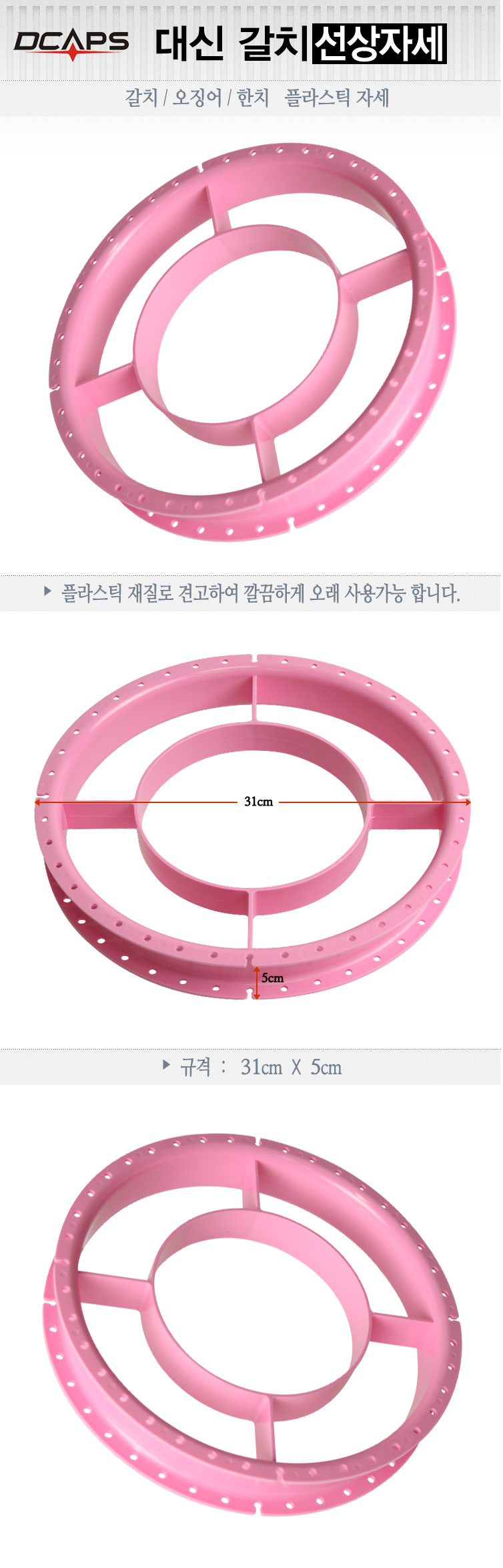 칼치기둥줄보관자세