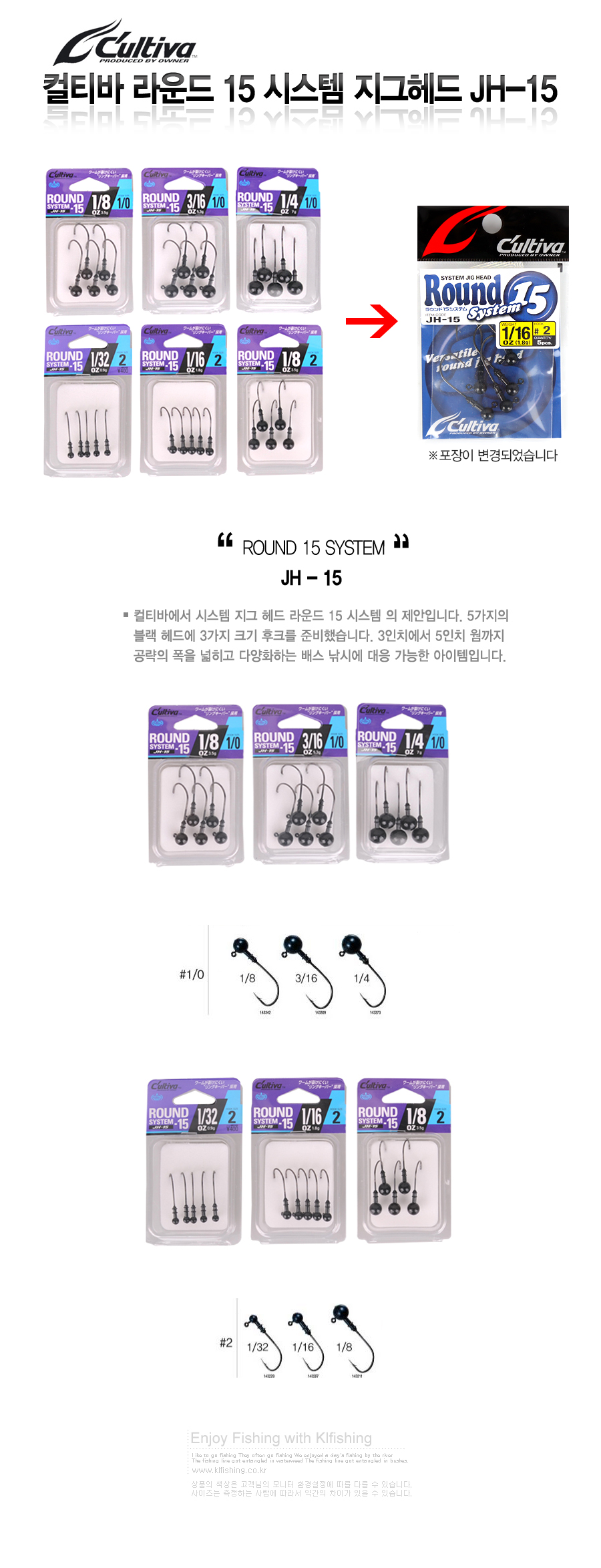 블랙코팅지그헤드 