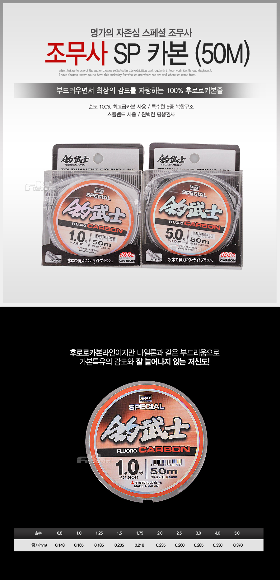 조무사 바다목줄 민물원줄 카본목줄 카본원줄 카본줄