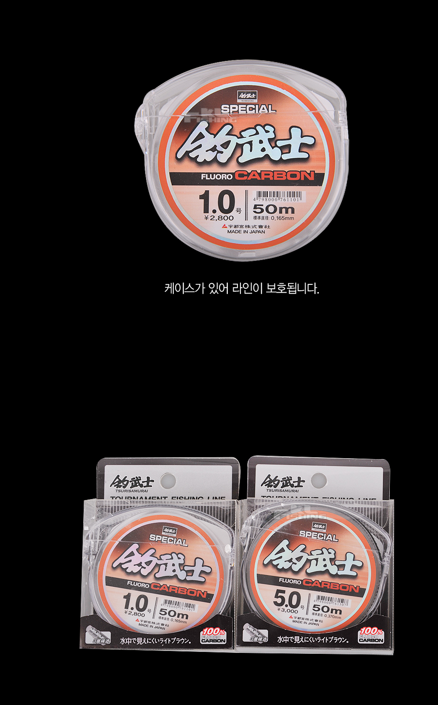 조무사 바다목줄 민물원줄 카본목줄 카본원줄 카본줄