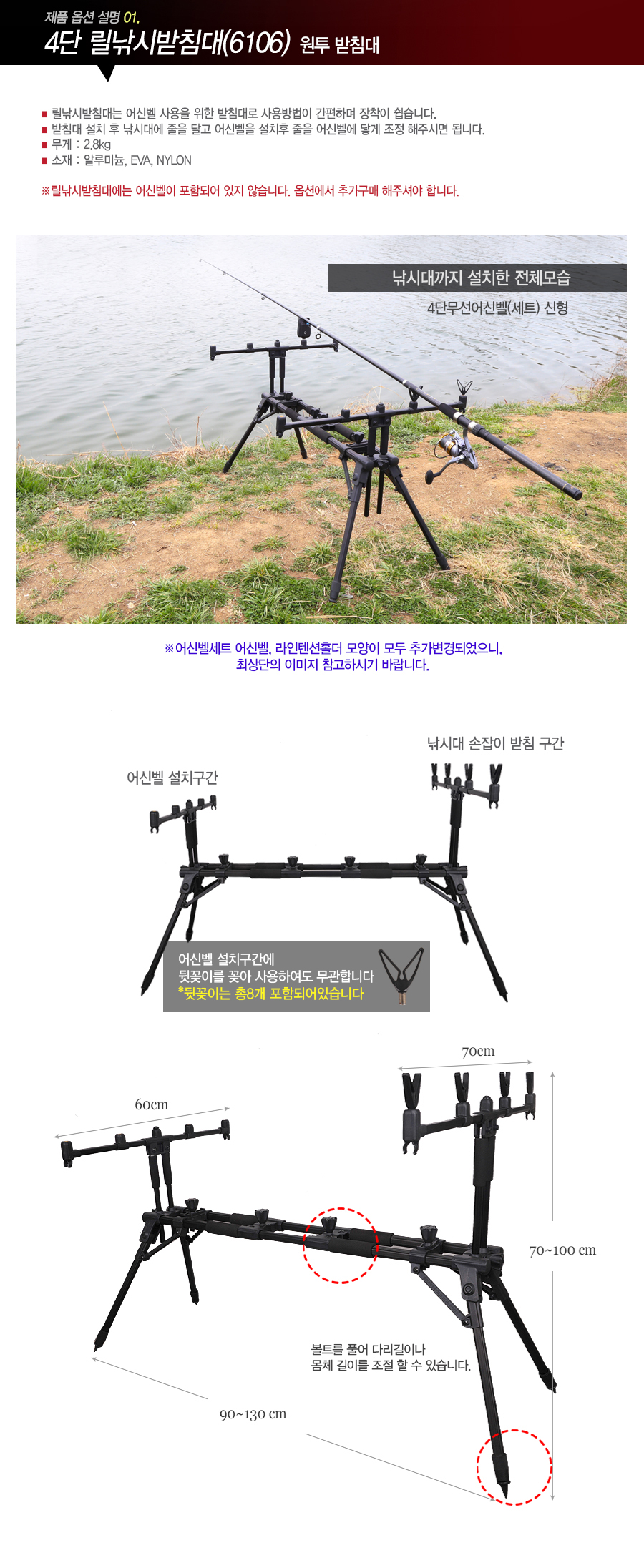 릴낚시받침대 릴받침대 원투낚시받침대 백사장받침대 방파제 받침대 민물릴받침대 민물원투받침 바다원투대 받침대 바다원투받침
