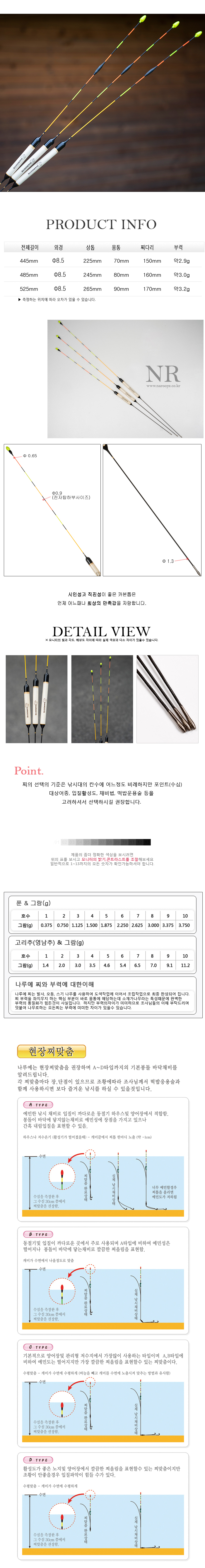 찌 민물찌 떡밥찌 다용도찌 올림찌 붕어 붕어올림찌 양어장올림찌 나루예 이온