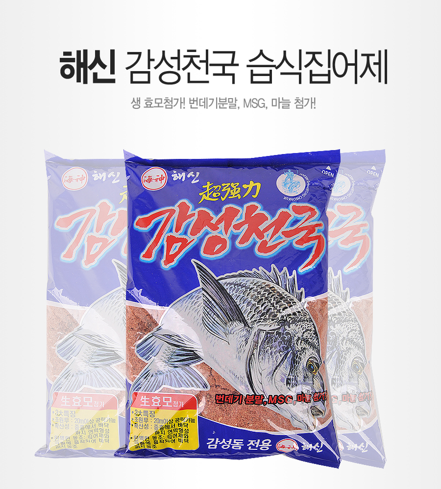 감성돔 집어제 습식집어제 습식 감성천국 바다집어제