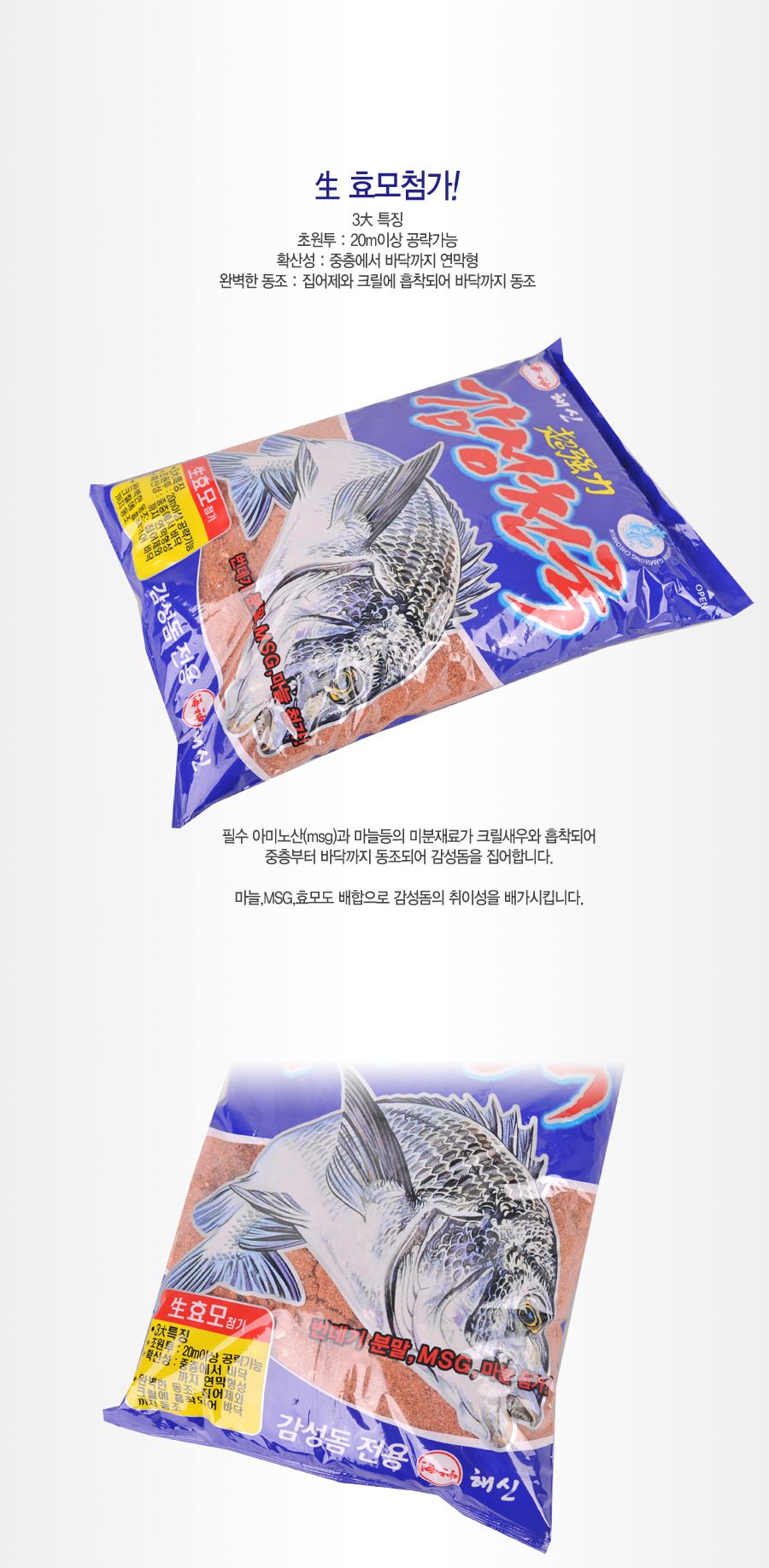 감성돔 집어제 습식집어제 습식 감성천국 바다집어제