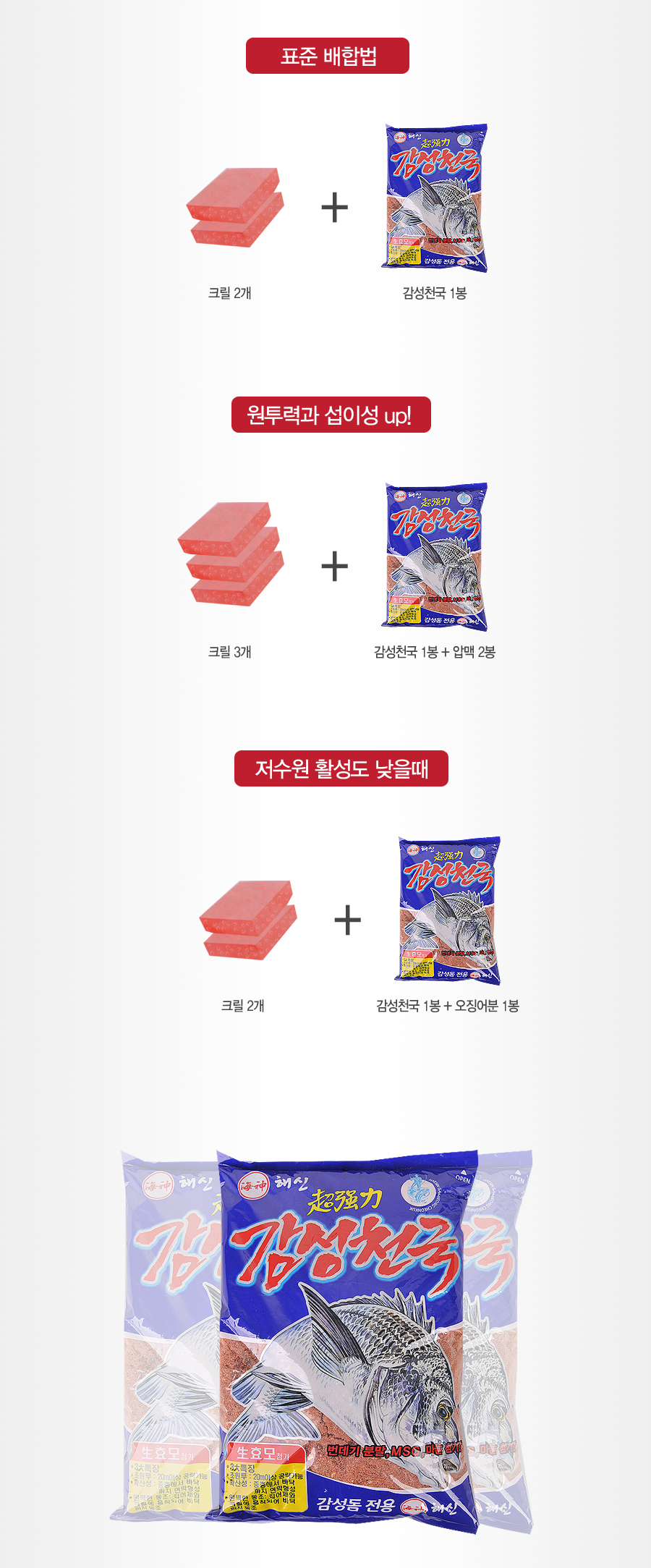 감성돔 집어제 습식집어제 습식 감성천국 바다집어제