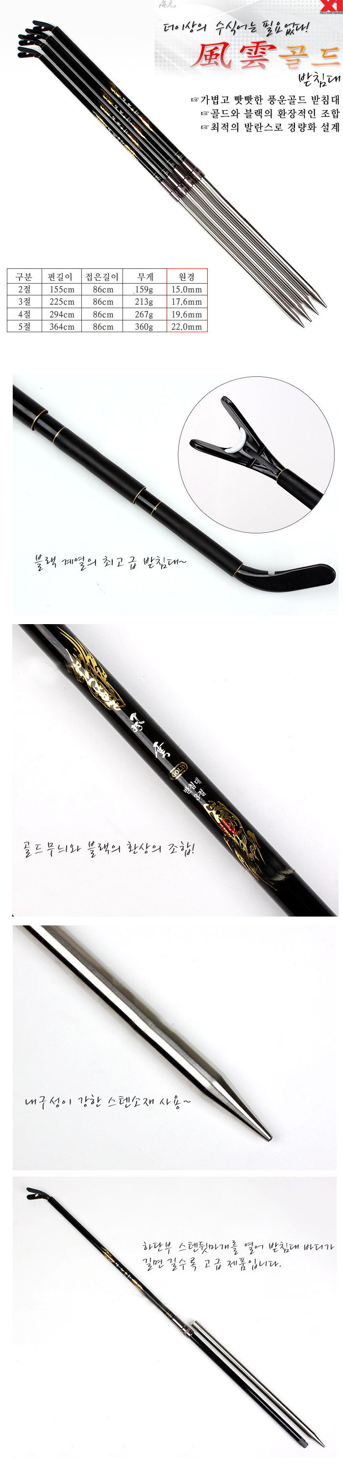 風雲 GOLD 붕어낚시대 대물낚시대 민물낚시대 민물낚시