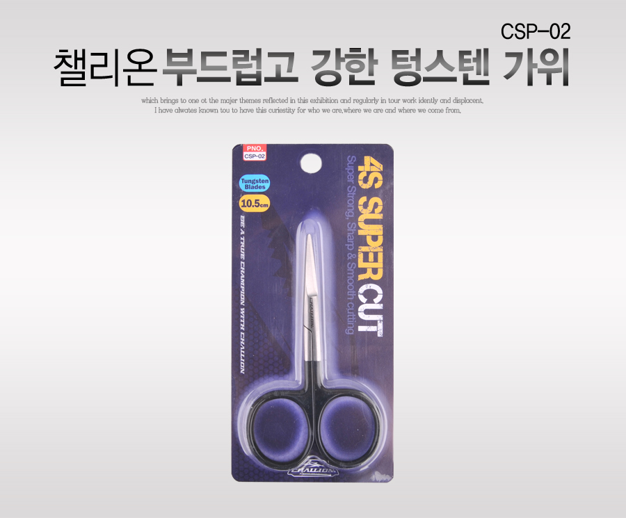 합사가위 가위 