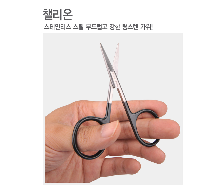 합사가위 가위 