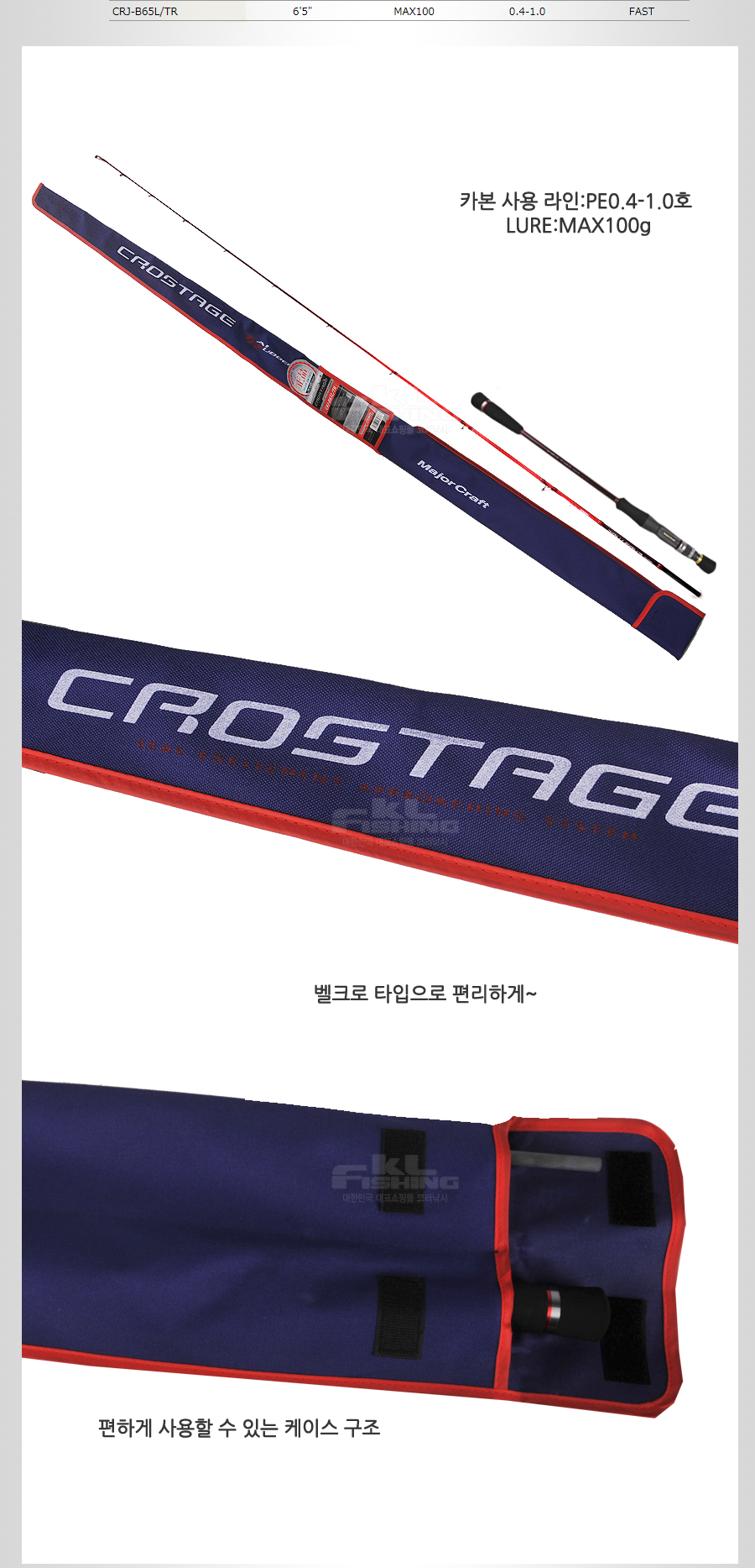 라이트지깅대 라바지깅대 라바지깅 쭈꾸미 참돔 쭈꾸미대 선상루어대 선상낚시대