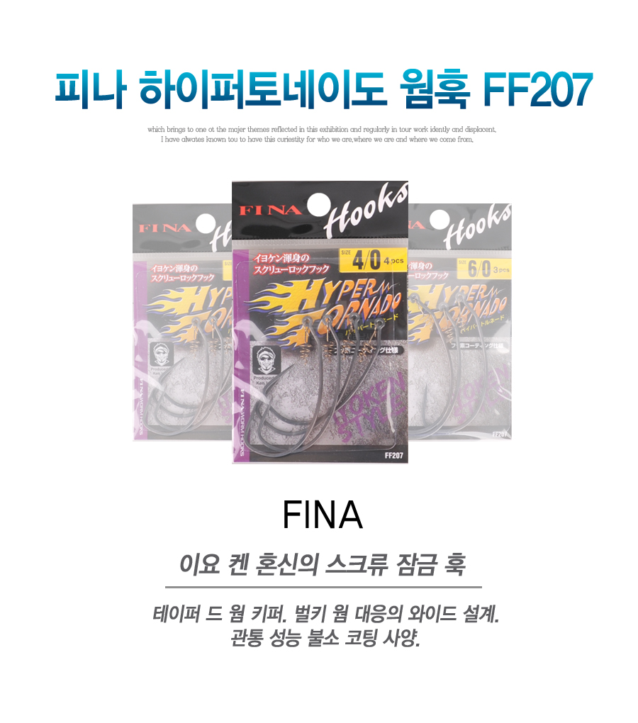 배스바늘 배스훅 배스웜훅 하야부사