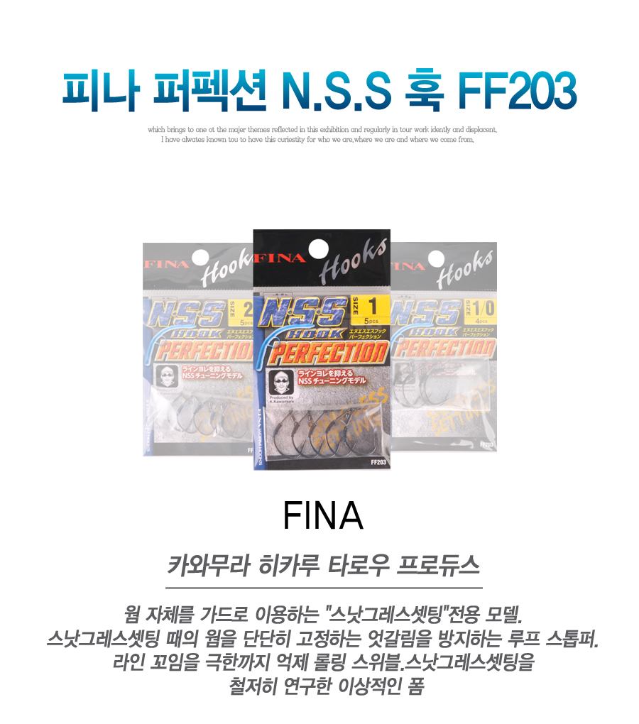 배스훅 싱글훅 