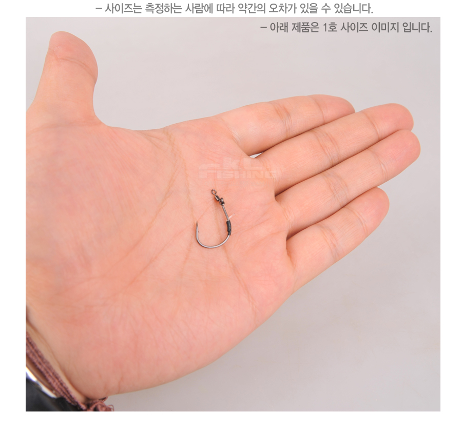 배스훅 싱글훅 