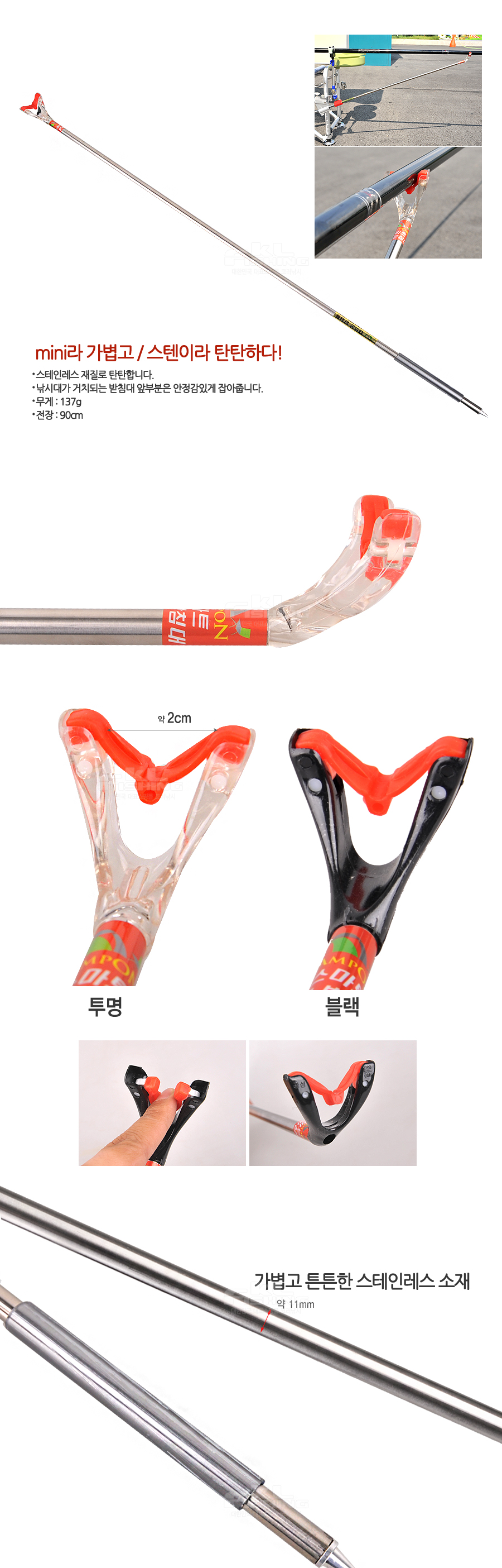 민물받침대 미니받침대 스텐받침대 스텐단절받침대 캠프온