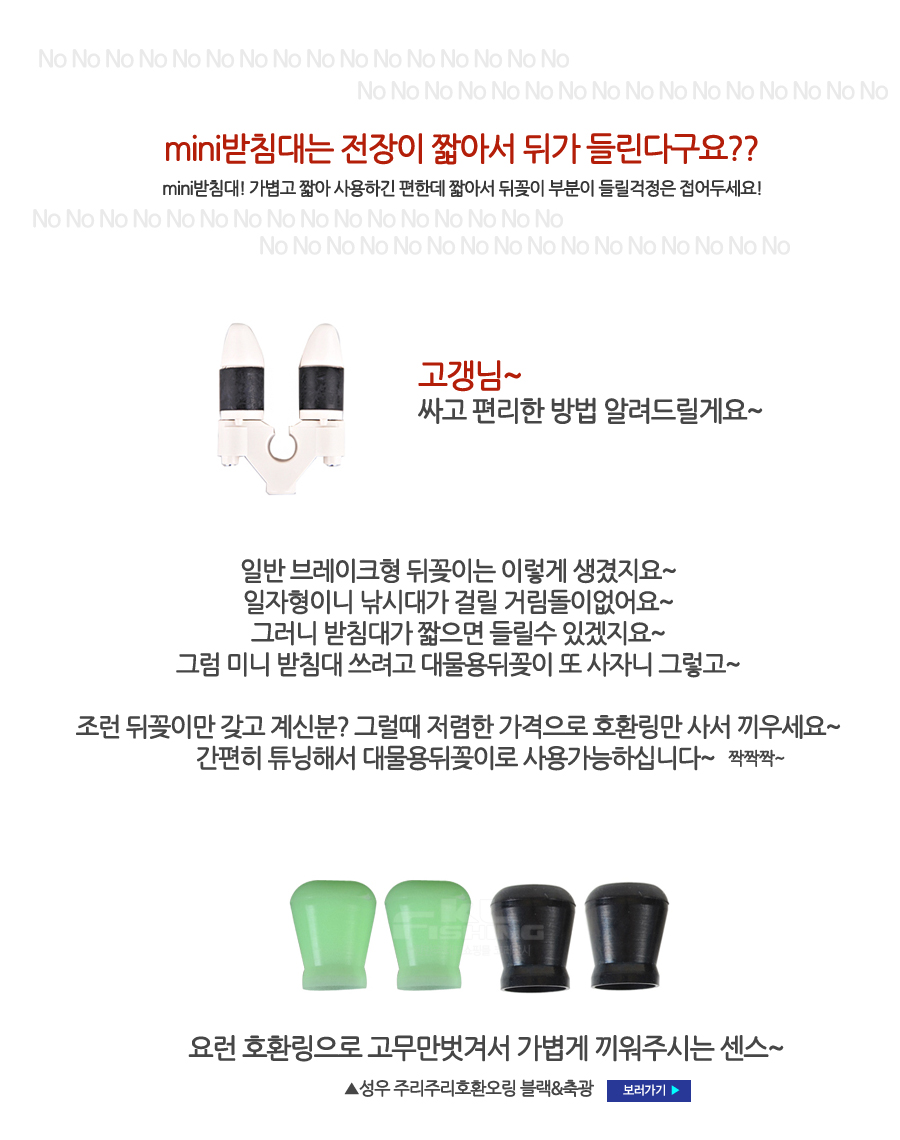 민물받침대 미니받침대 스텐받침대 스텐단절받침대 캠프온