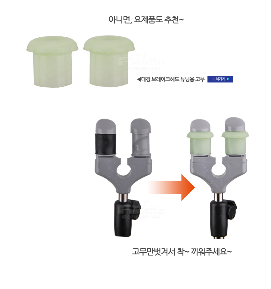 민물받침대 미니받침대 스텐받침대 스텐단절받침대 캠프온