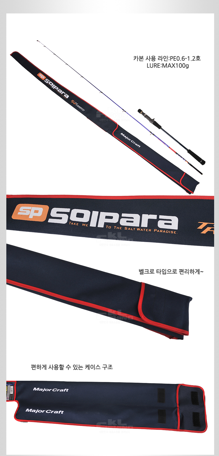 라이트지깅대 라바지깅대 라바지깅 쭈꾸미 참돔 쭈꾸미대 선상루어대 선상낚시대