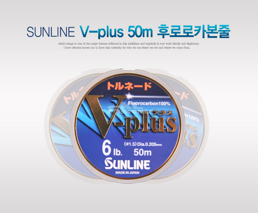 후로로카본줄 카본줄 바다목줄 민물원줄 