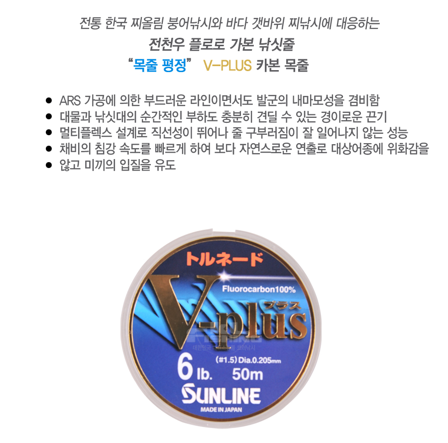 후로로카본줄 카본줄 바다목줄 민물원줄 