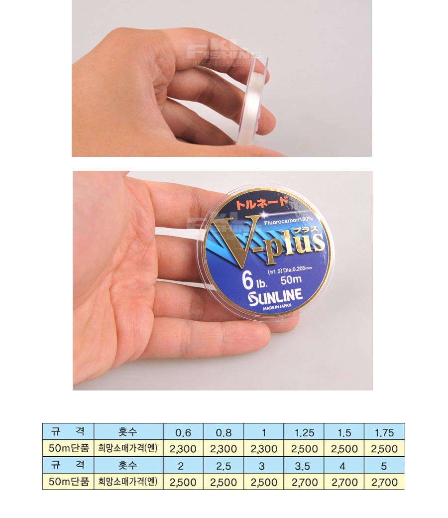 후로로카본줄 카본줄 바다목줄 민물원줄 