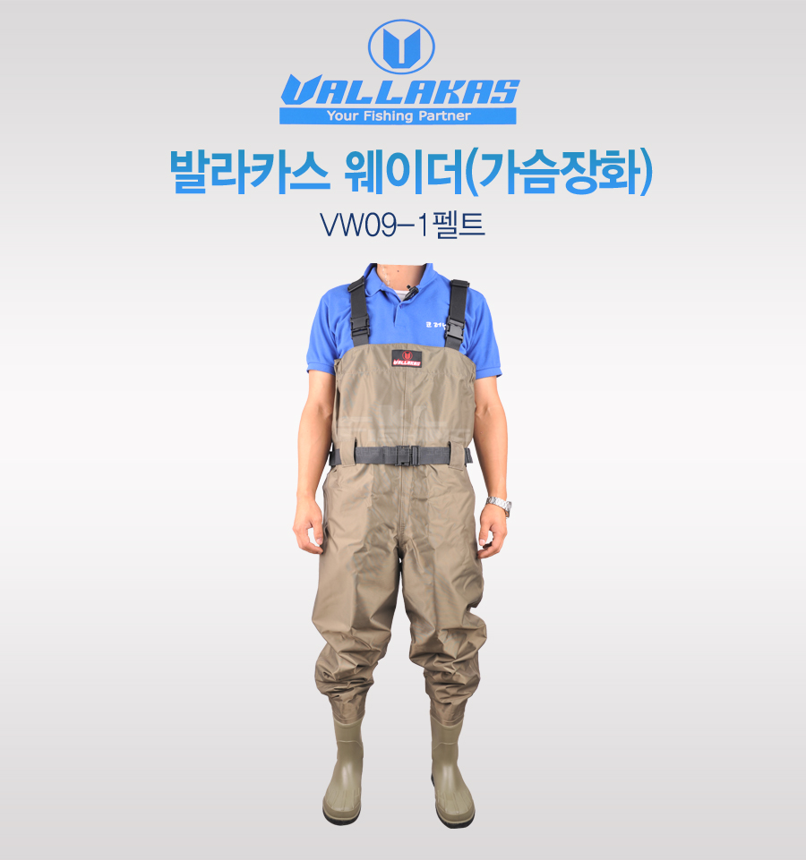 발라카스웨이더 체스트웨이더 가슴장화 