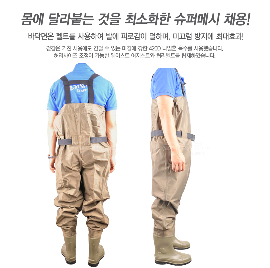 발라카스웨이더 체스트웨이더 가슴장화 