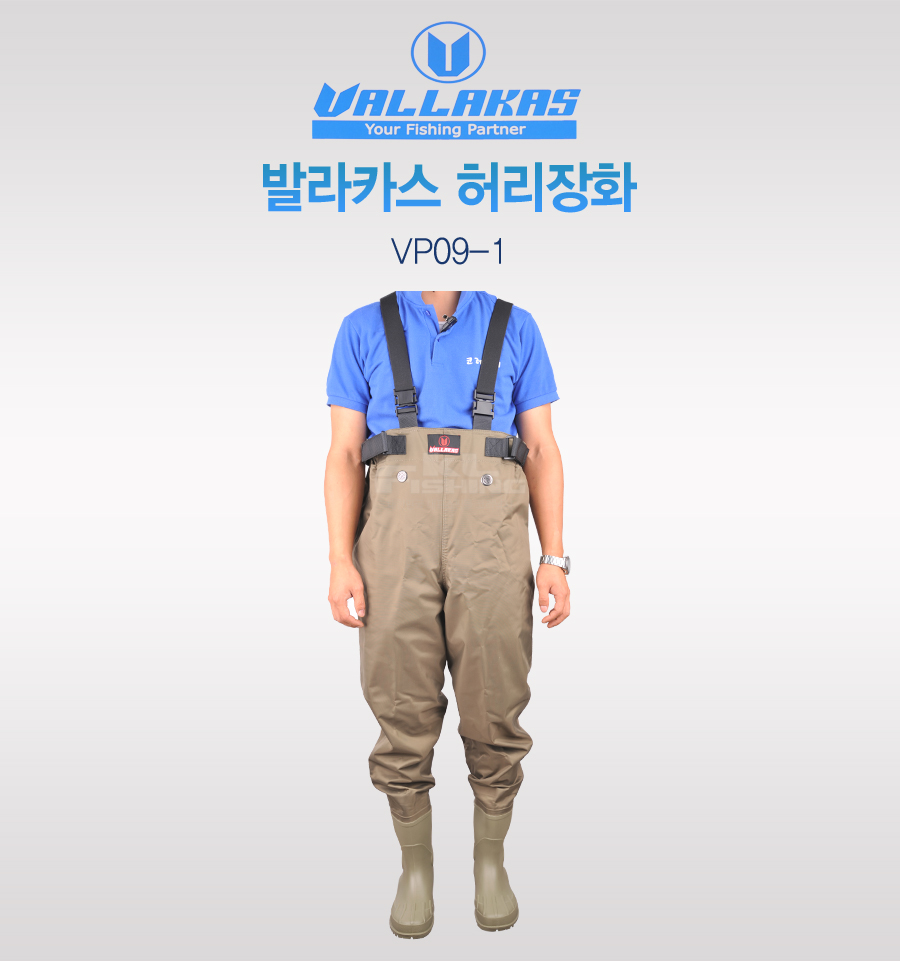 허리웨이더 웨스트웨이더 발라카스웨이더