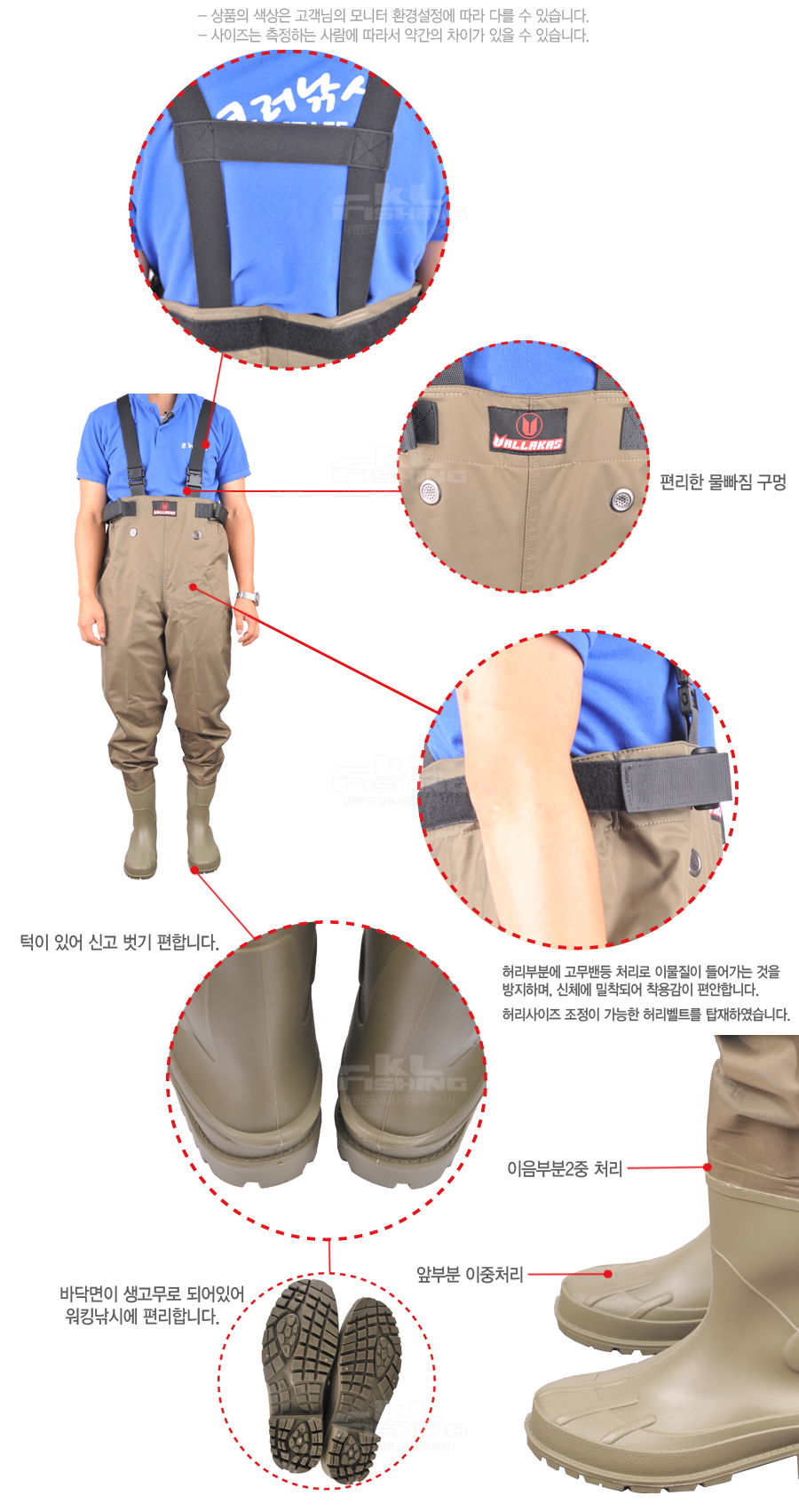 허리웨이더 웨스트웨이더 발라카스웨이더