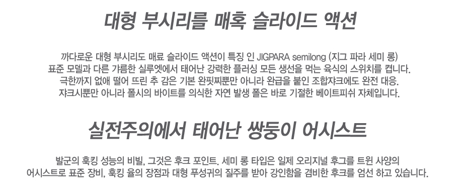 삼치 부시리 농어 메탈지그 메탈