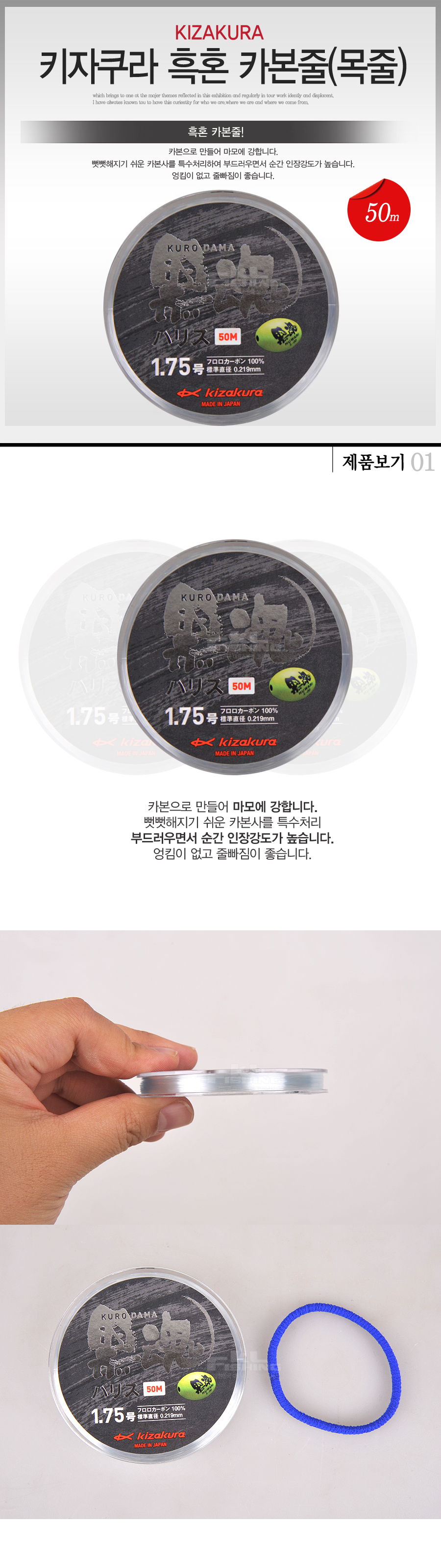 카본목줄 바다목줄 민물원줄 키자쿠라 흑혼