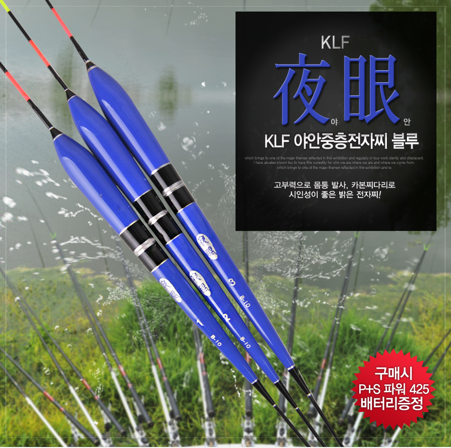 중층찌 중층전자찌 고부력찌 내림찌 내림전자찌 KLF 야안중층전자찌