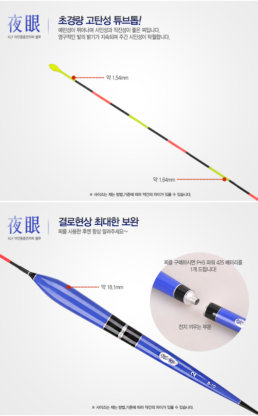 중층찌 중층전자찌 고부력찌 내림찌 내림전자찌 KLF 야안중층전자찌