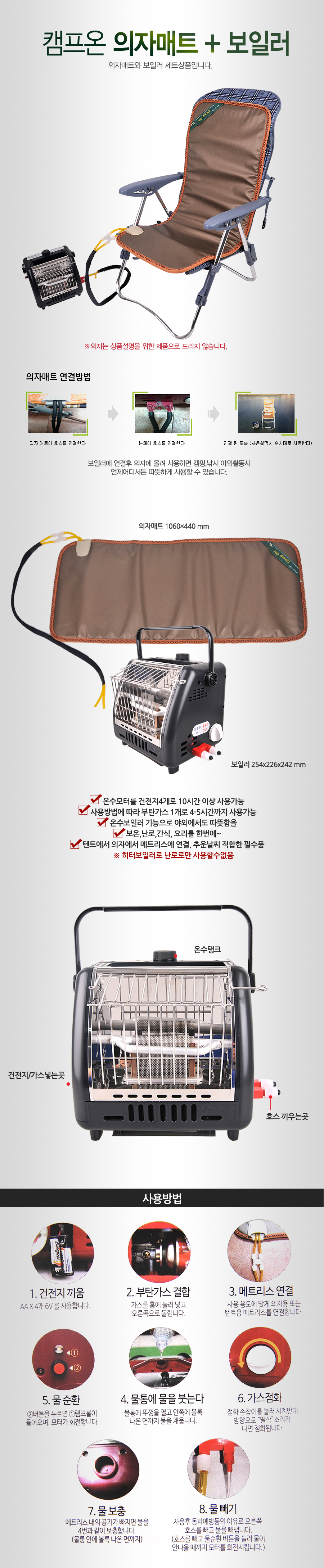 난로보일러매트세트 보일러난로매트세트 휴대용소형난로보일러매트세트 캠핑난로매트세트 캠핑보일러 텐트보일러매트 낚시보일러매트