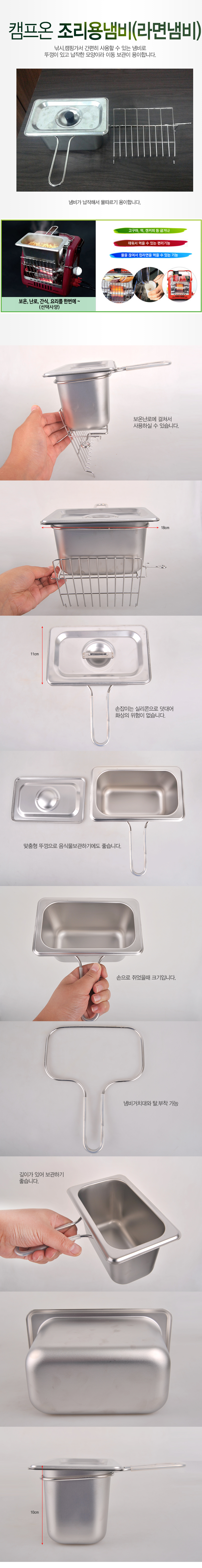 그릇 남비 코펠 라면그릇 조리냄비