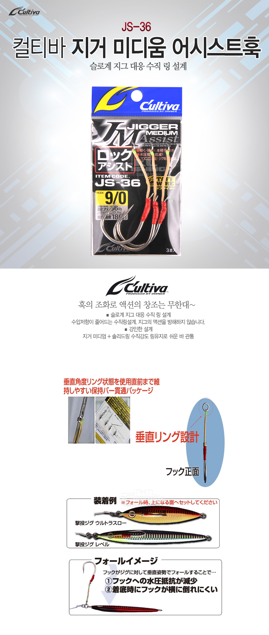 어시스트싱글훅 원피스링 js-36 컬티바 지거 미디움 어시스트훅
