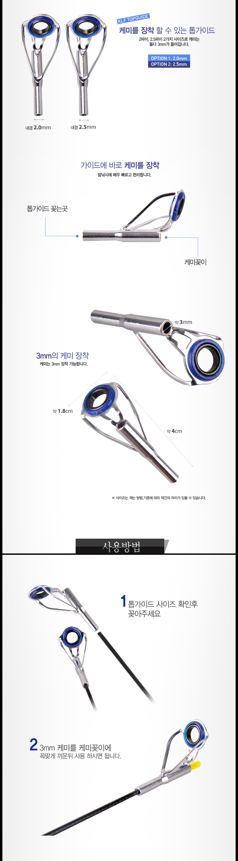 릴케미꽃이 케미탑가이드 탑가이드케미꽂이 케미일체형탑가이드 탑가이드케미 톱가이드케미 KLF