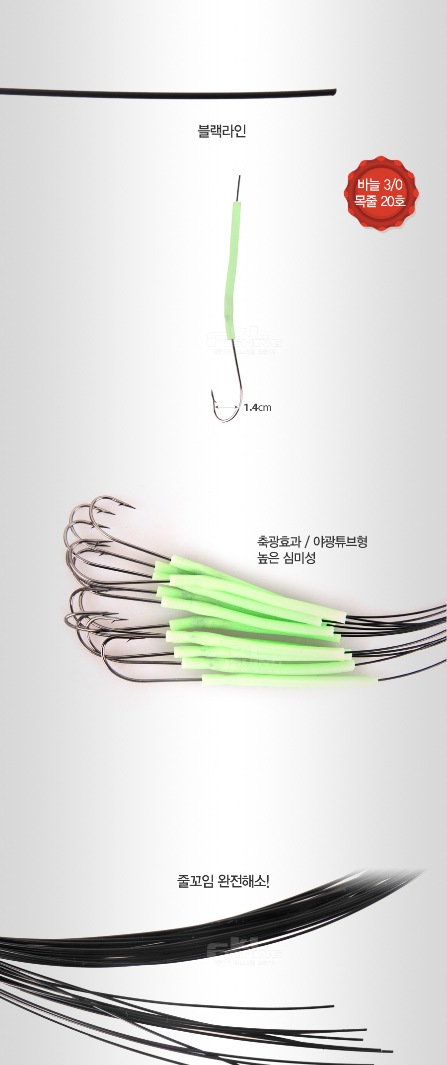 선상칼치낚시묶음바늘 칼치선상 칼치바늘 갈치바늘채비 갈치선상 칼치바늘채비 단일코리아 선상갈치낚시 목줄채비 L2