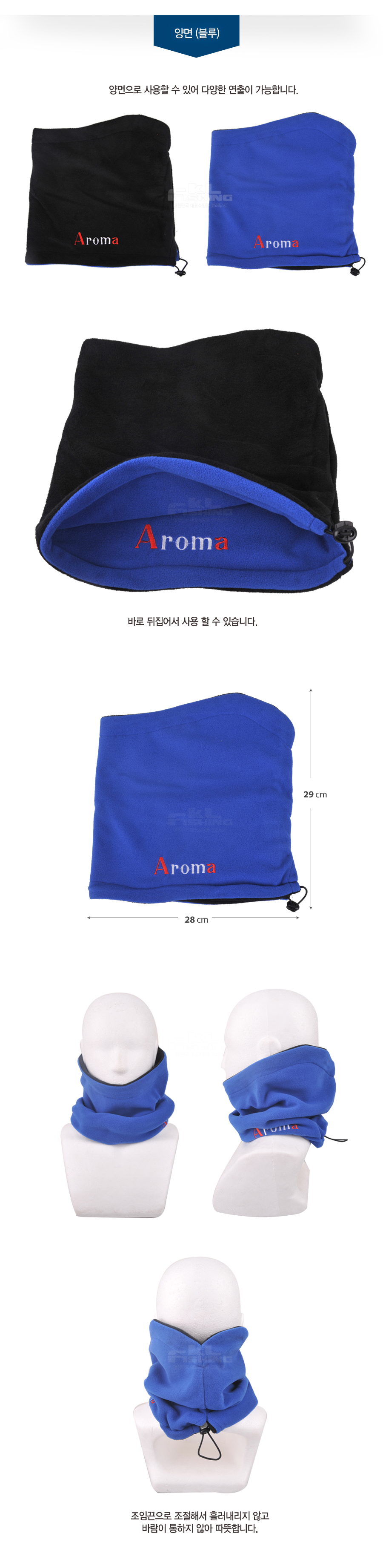 방한마스크 넥워머 넥튜브 워머 방한용품 웰빙코리아