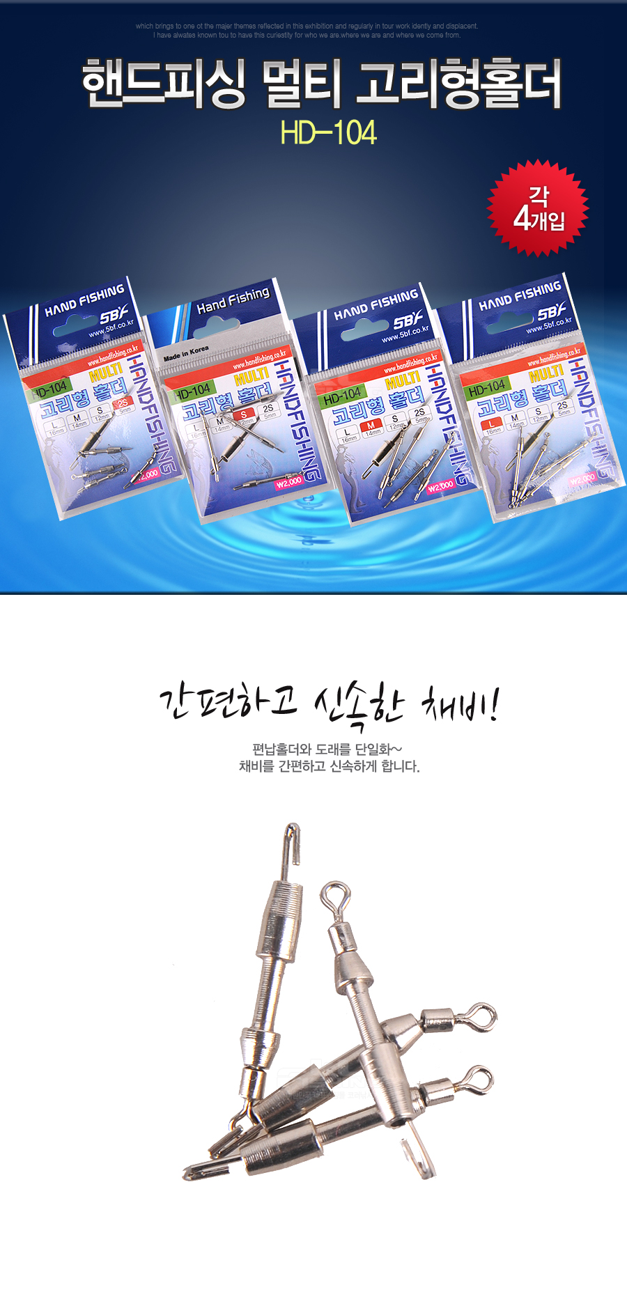 편납홀더 편동홀더 동편홀더 중층소품 핸드피싱 멀티 고리형홀더 (HD-104)