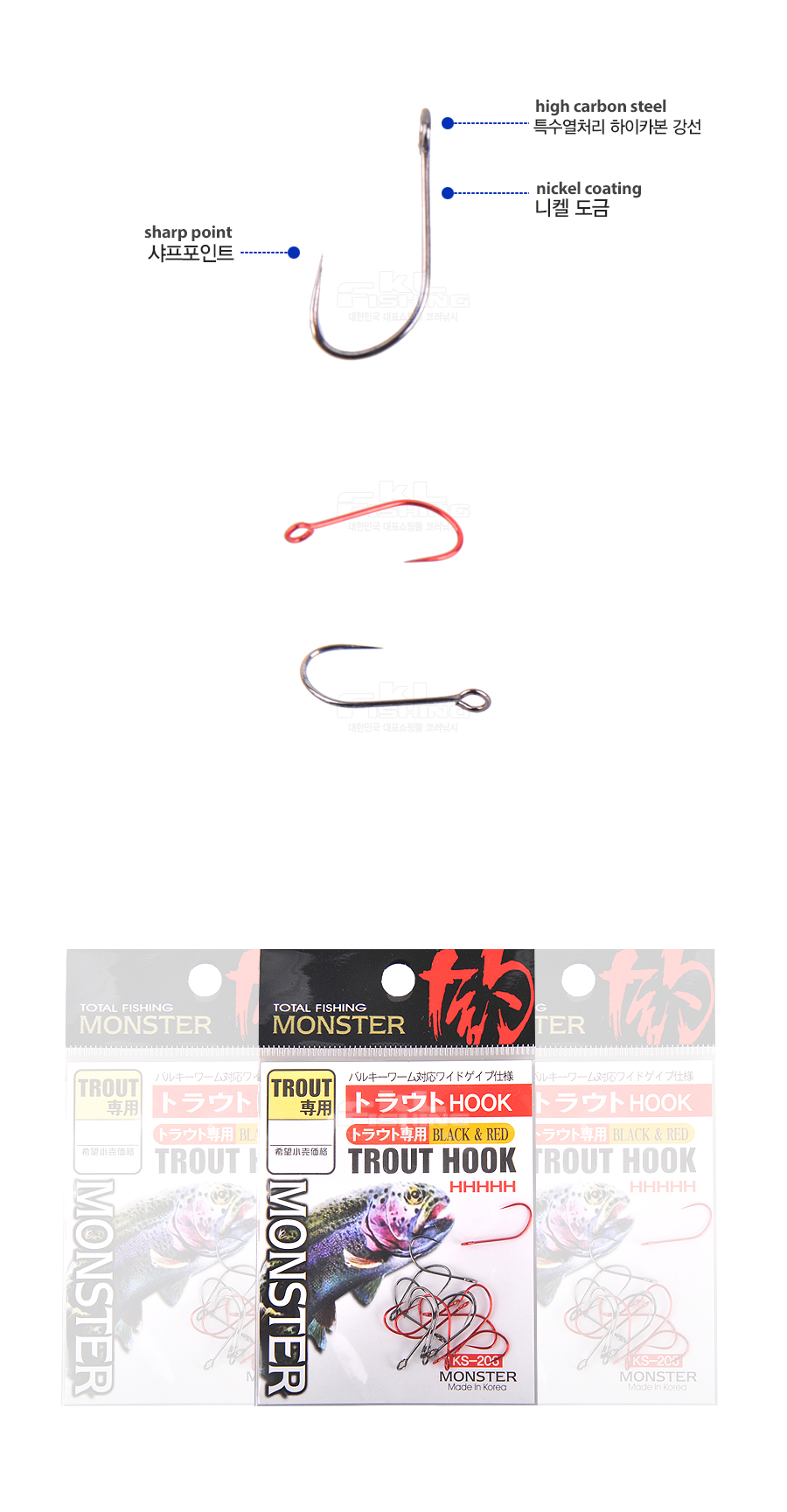 ۾ ƮƮ trouthook  ۾ٴ KS-206