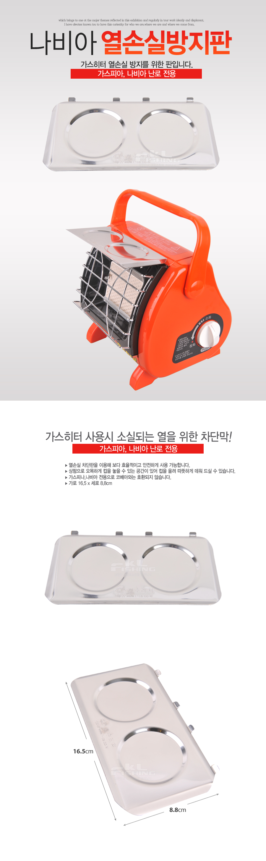 청수에서입고 나비나자동 나비아수동 나비아 열손실방지판