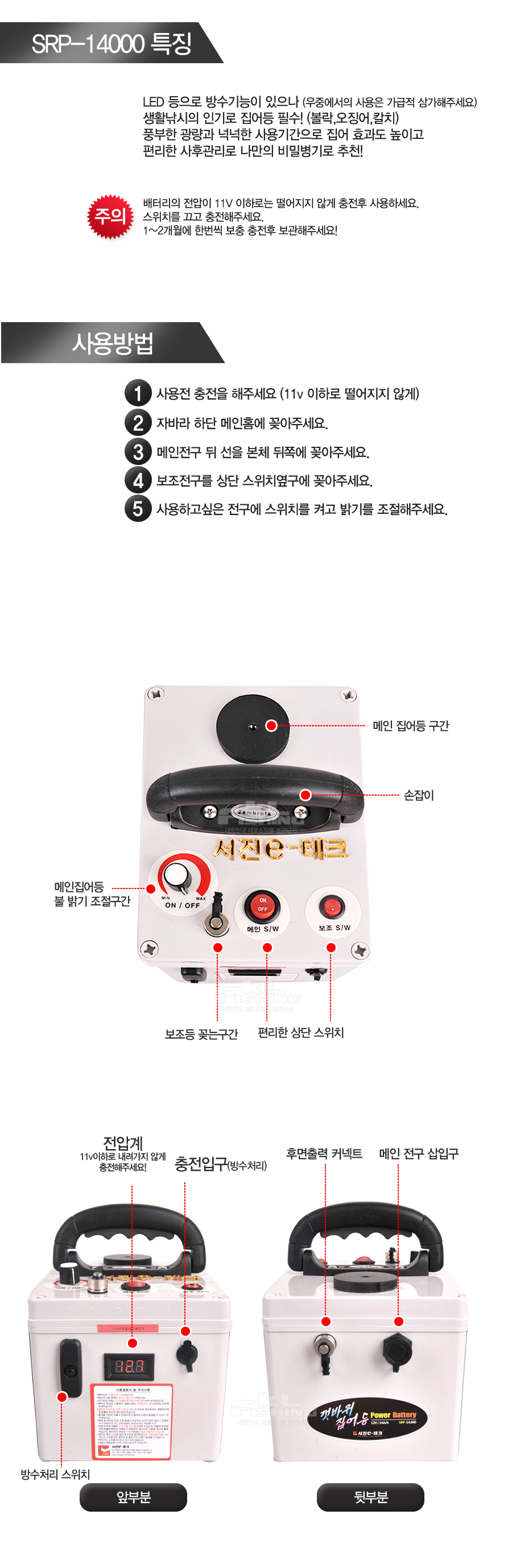 써치집어등 써치 써치등 집어등 볼락 호래기 갈치 바다집어등 서진전자 SRP-1400 고강도 갯바위 집어등